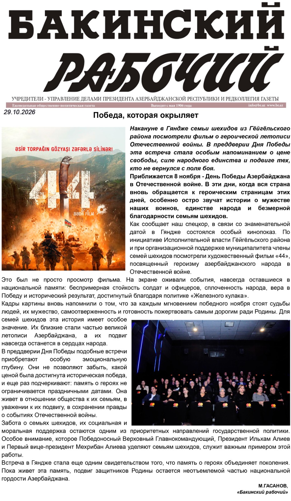 WhatsApp Image 2026-10-31 at 12.31.15.jpeg