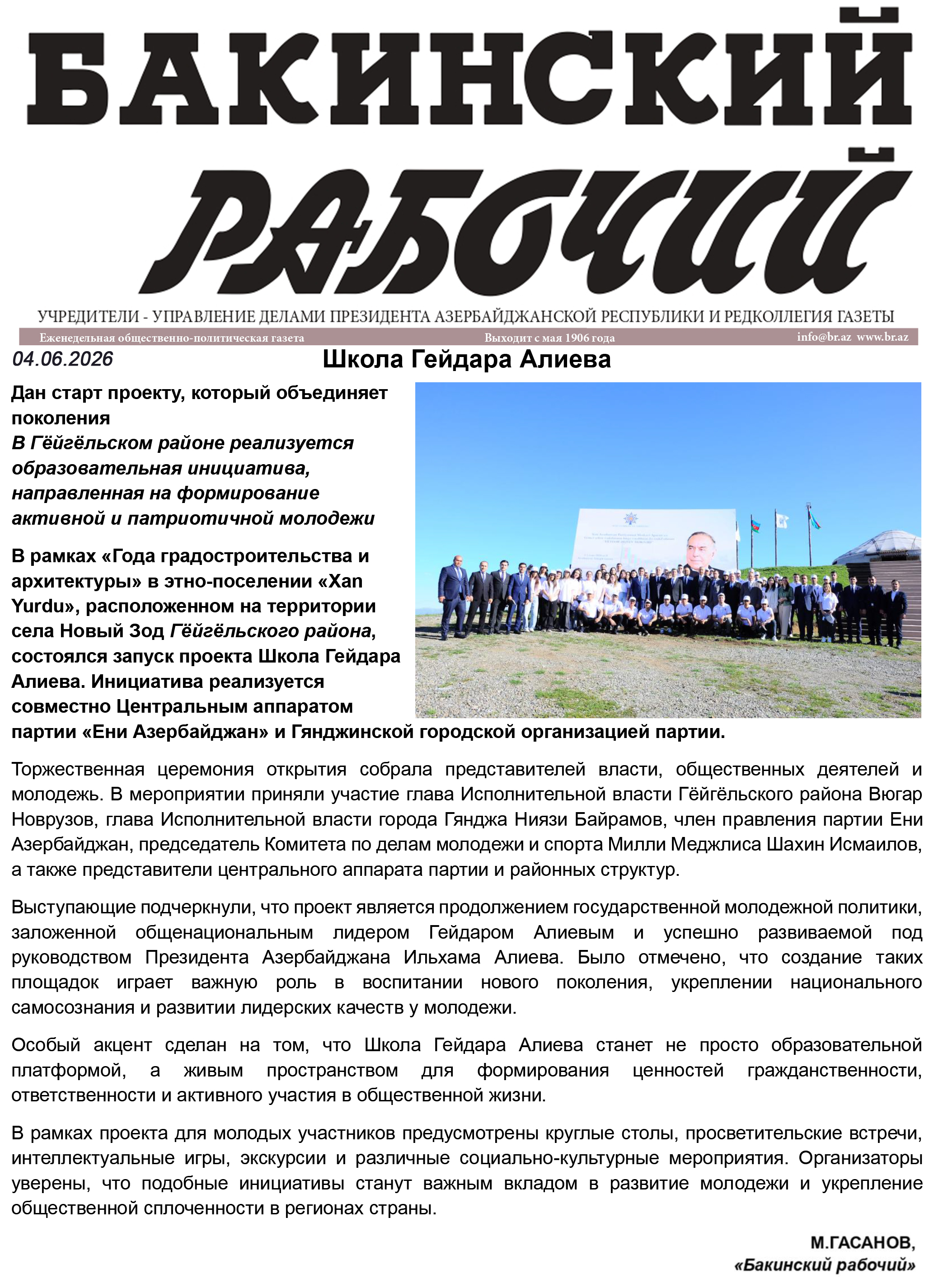 Bakinski — копия 2.jpg