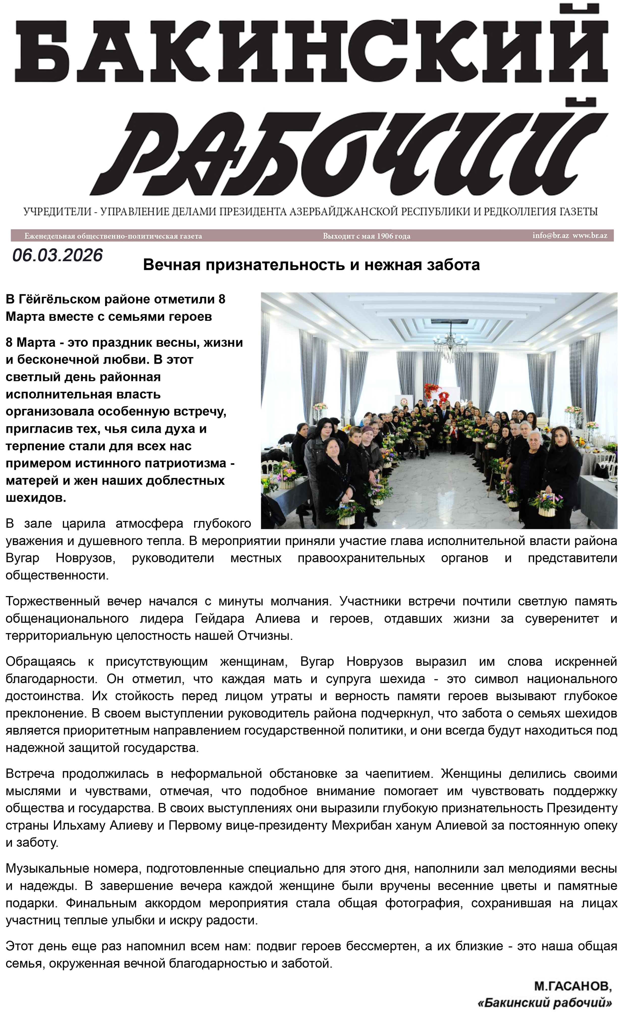 Bakinski копия_06.03.2026.jpg