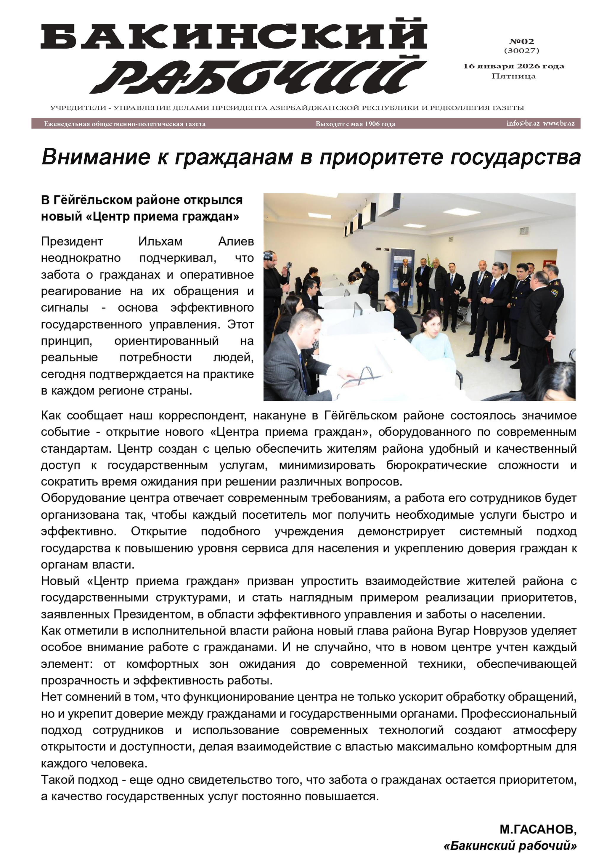 1768510146_ESAS-02_page-0001 копия.jpg