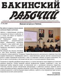 В средствах массовой информации опубликованы статьи о Гёйгёльском районе