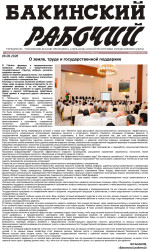 Göygöldə keçirilən müşavirələr mətbuatda dərc olunub