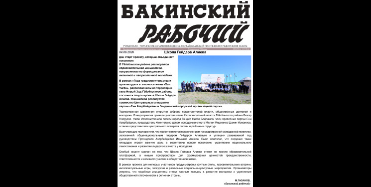 “Heydər Əliyev məktəbi” layihəsi “Bakinski raboçi” qəzetinin səhifələrində
