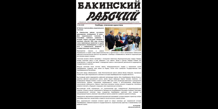 Milli Qurtuluş Gününə həsr olunmuş tədbir “Bakinski raboçi”də işıqlandırılıb